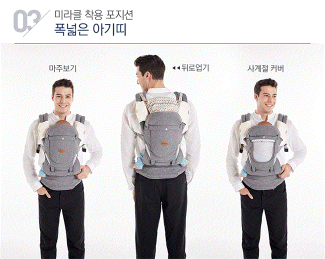 i angel Korea 4 in 1 New Miracle 4 Seasons Hip Seat Carrier 1M 36M Cotton Member price HK 1699 deBebe Shop Mommy Baby Kiddy Educational Products http www bebe .hk